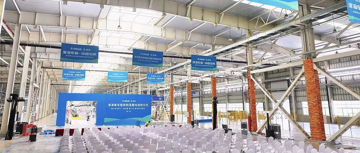 抢鲜看！2025淮海车辆年中服务营销峰会在即！